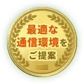 端末導入実績70,000台以上